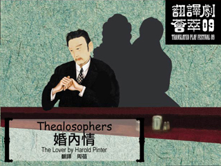 Translated Play Festival 2009: Thealosophers - The Lover